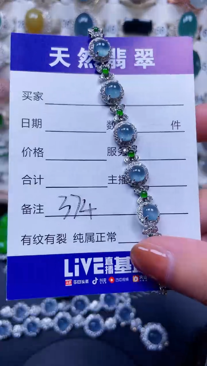银S925镶嵌手链翡翠374
