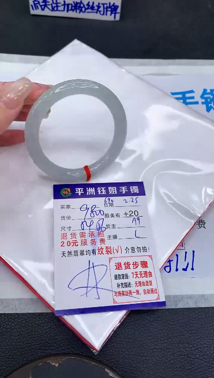 【闪购商品】翡翠手镯未镶嵌111111111111