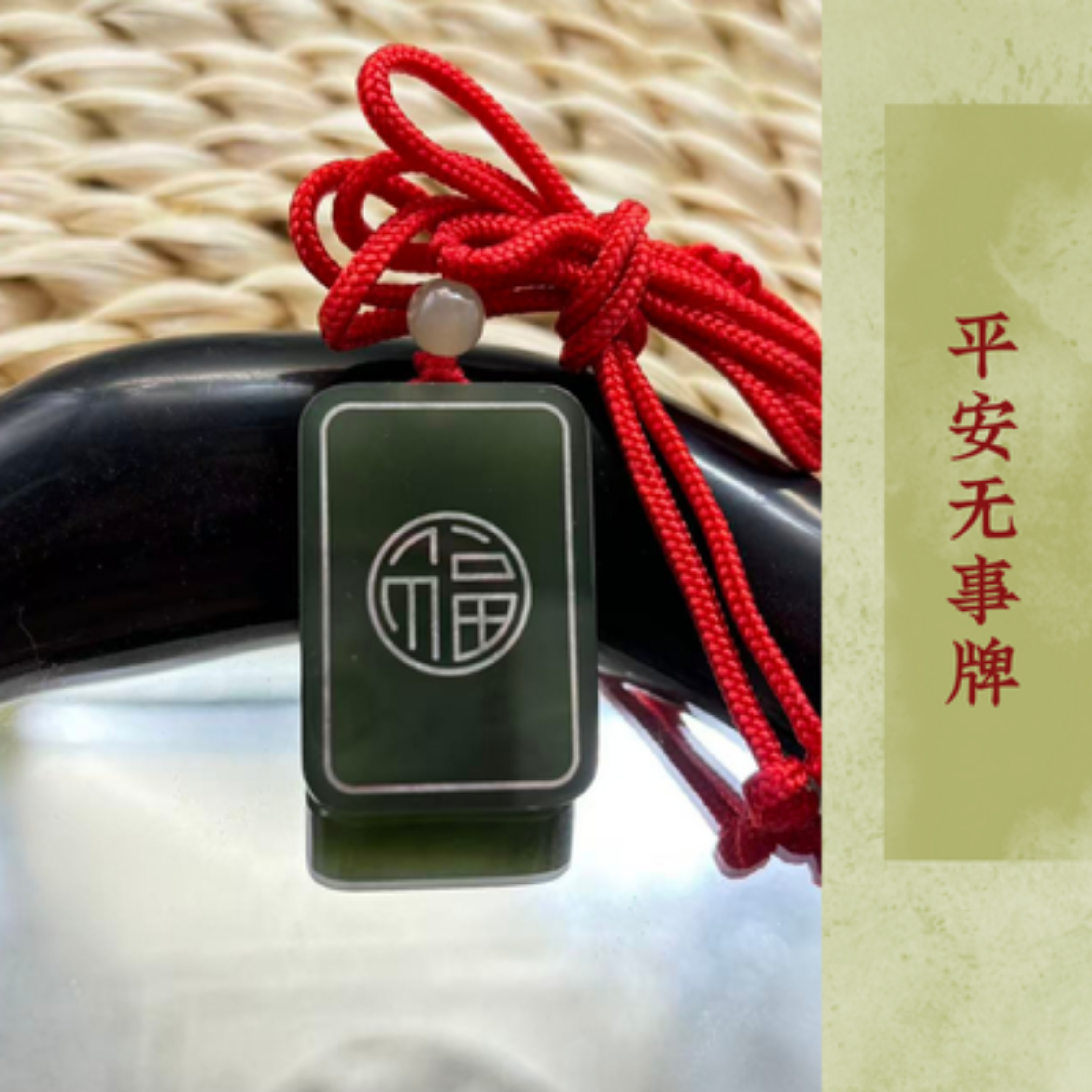 无事牌 和田玉青海青玉尺寸约30×20×6mm适合送礼平安无事时尚