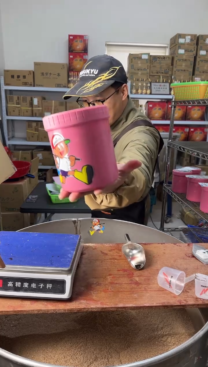 丸九自配饵粉色罐装浓腥500克