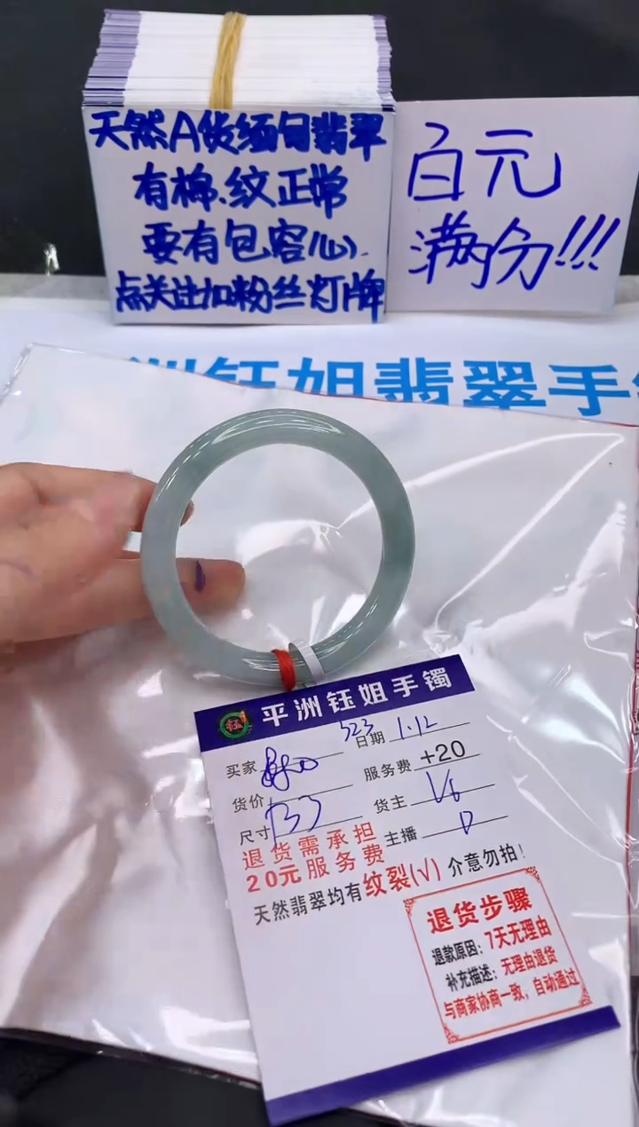 【闪购商品】翡翠手镯未镶嵌1111111111