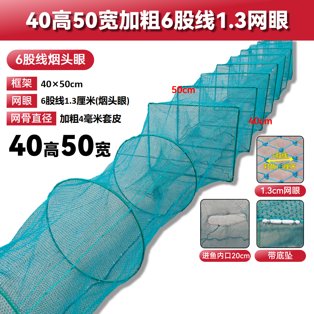 40高50宽6股加粗1.3网眼大号鱼笼黄鳝地笼河虾折叠自动捕鱼笼结网