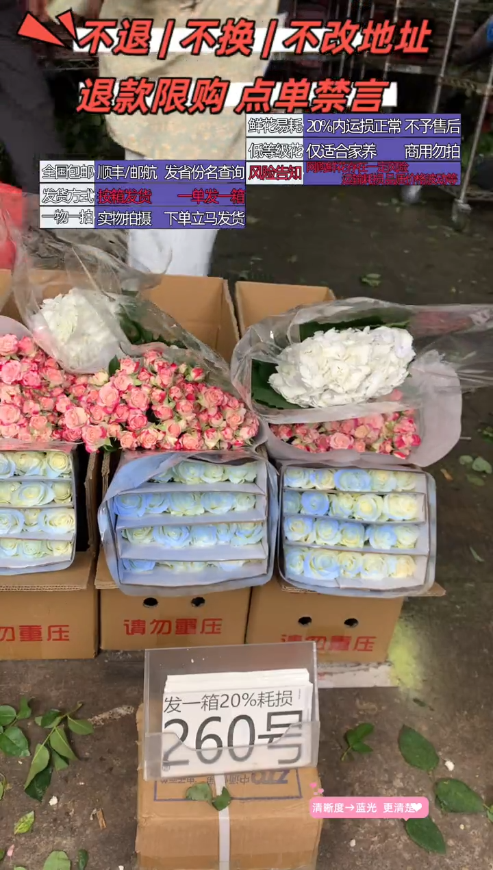 260号♥含20%耗损发一箱