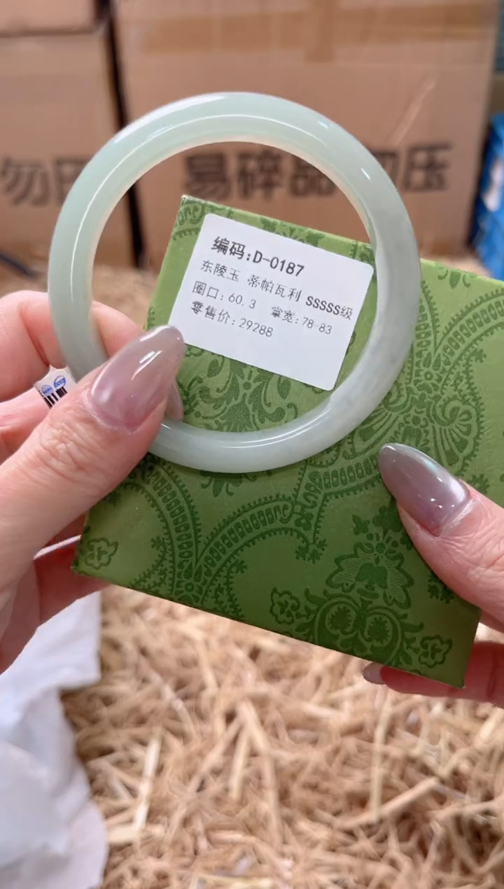 未镶嵌手镯石英质玉D-0187