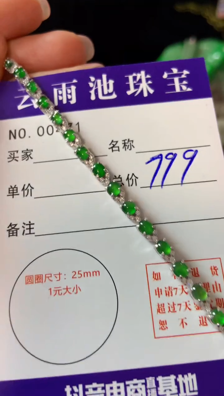 【闪购商品】翡翠手链银S925镶嵌翡翠