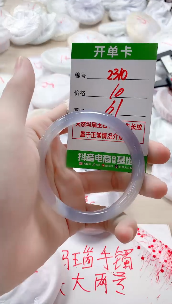 【闪购商品】玛瑙/玉髓手镯未镶嵌2310