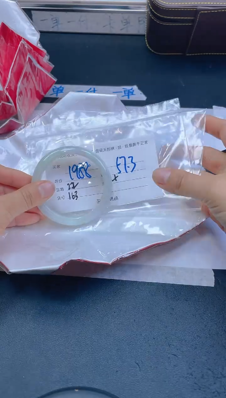 【闪购商品】定制翡翠未镶嵌毛货手镯需精细抛光/57