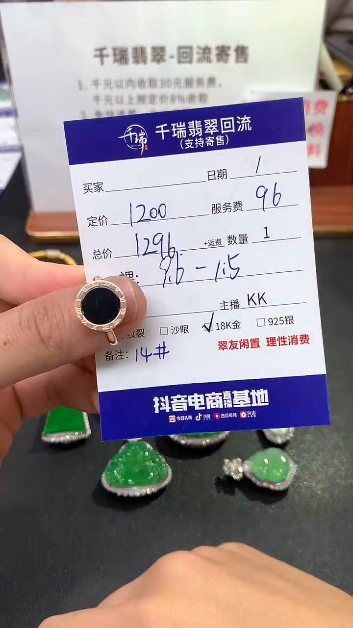 【闪购商品】翡翠戒指18K金镶嵌戒指回流不退不换|1296+0