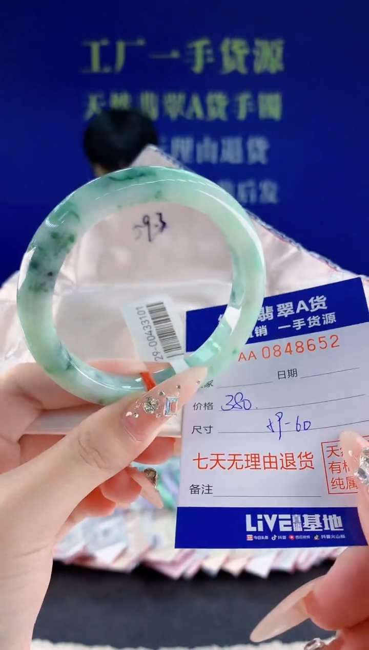 未镶嵌手镯翡翠52天然翡翠A货