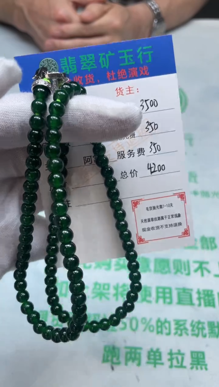 定制翡翠未镶嵌-毛货-不退不换