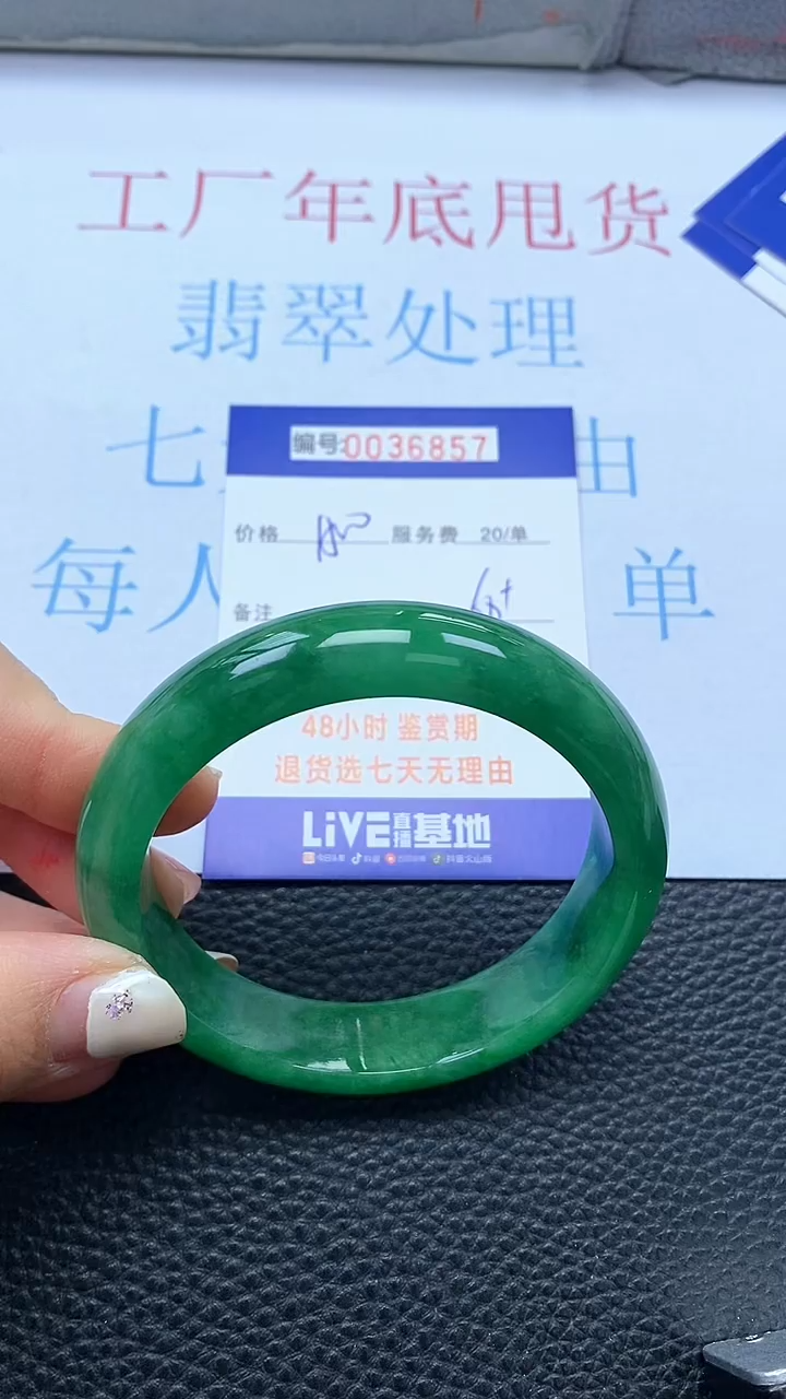 【闪购商品】以实物为准0000036857