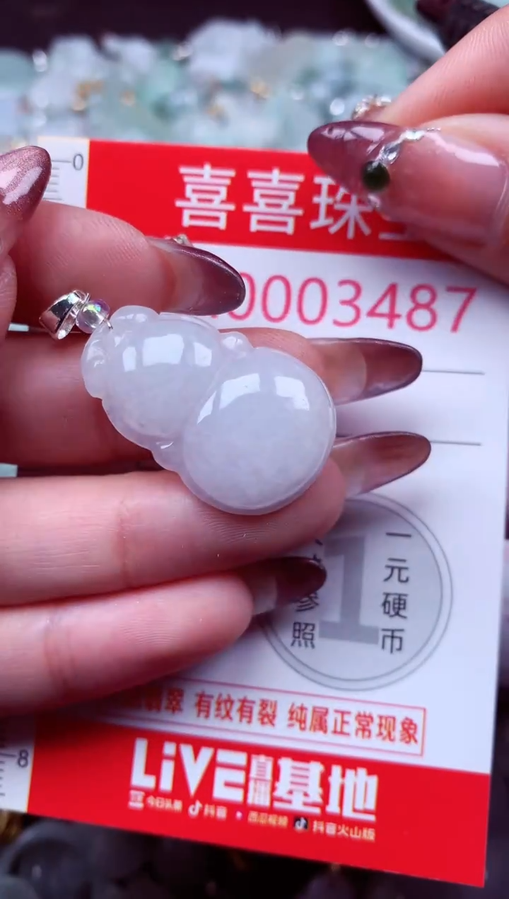 吊坠(不含链)未镶嵌翡翠3487