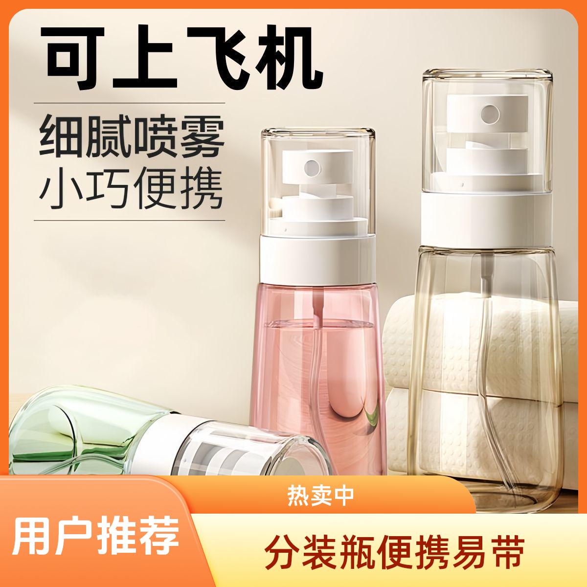 按压式卸妆水分装瓶挤压式美容爽肤水分装按压泵旅行便携可上飞机