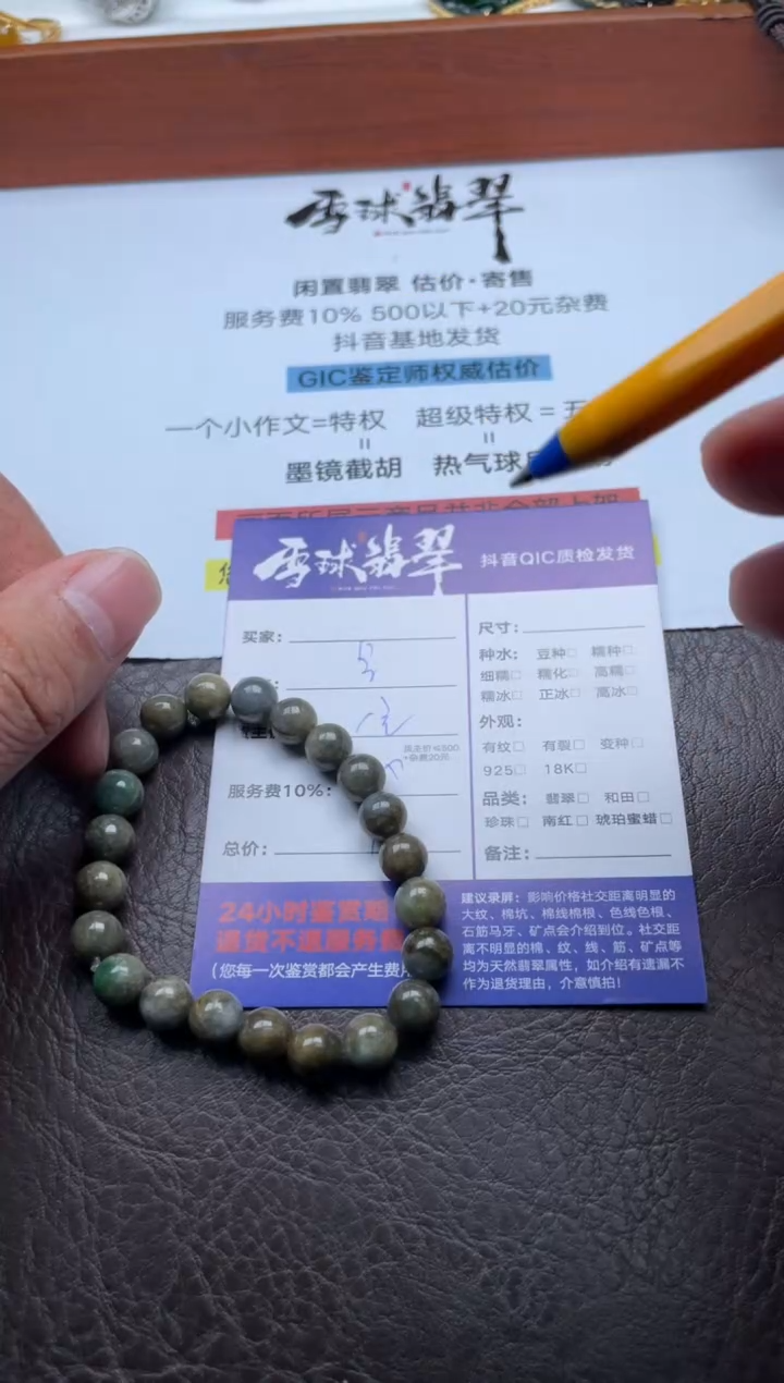 未镶嵌手串翡翠壹**霸17611022122