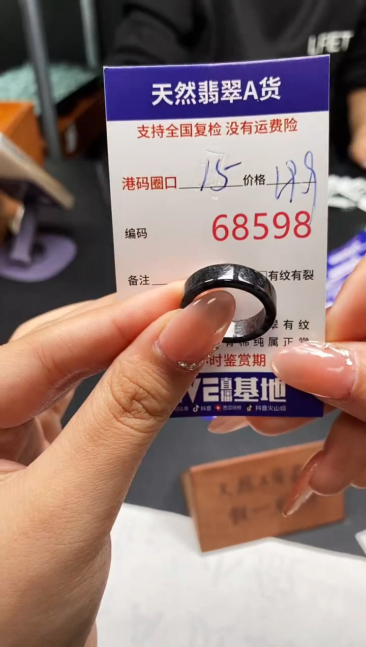 未镶嵌戒指翡翠天然A货翡翠8598