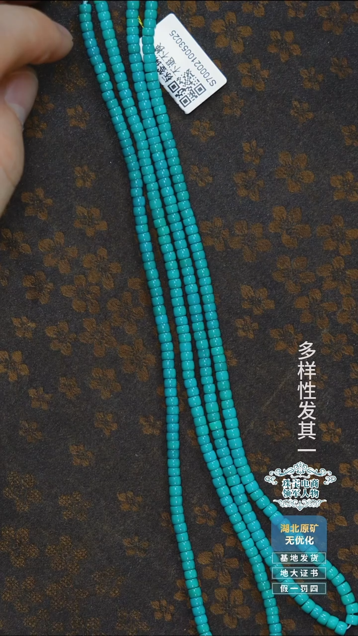 未镶嵌绿松石珠宝奇石A006多样性发一件