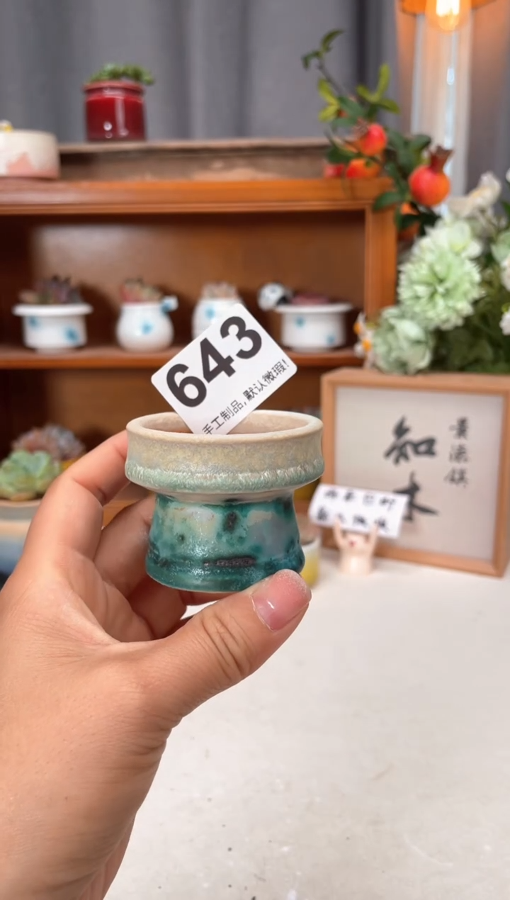 瓷片643小芳花盆直播编号