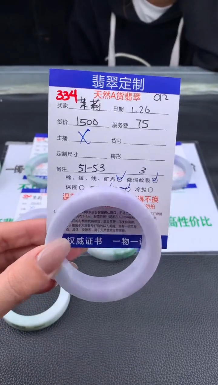 【闪购商品】定制翡翠未镶嵌334#手镯定制链接