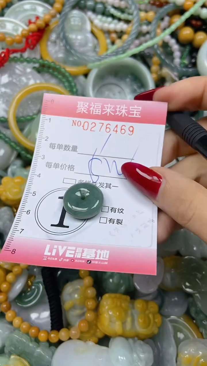 颈饰未镶嵌翡翠闪购0276469