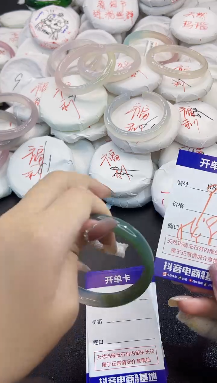 玛瑙/玉髓手镯未镶嵌6831