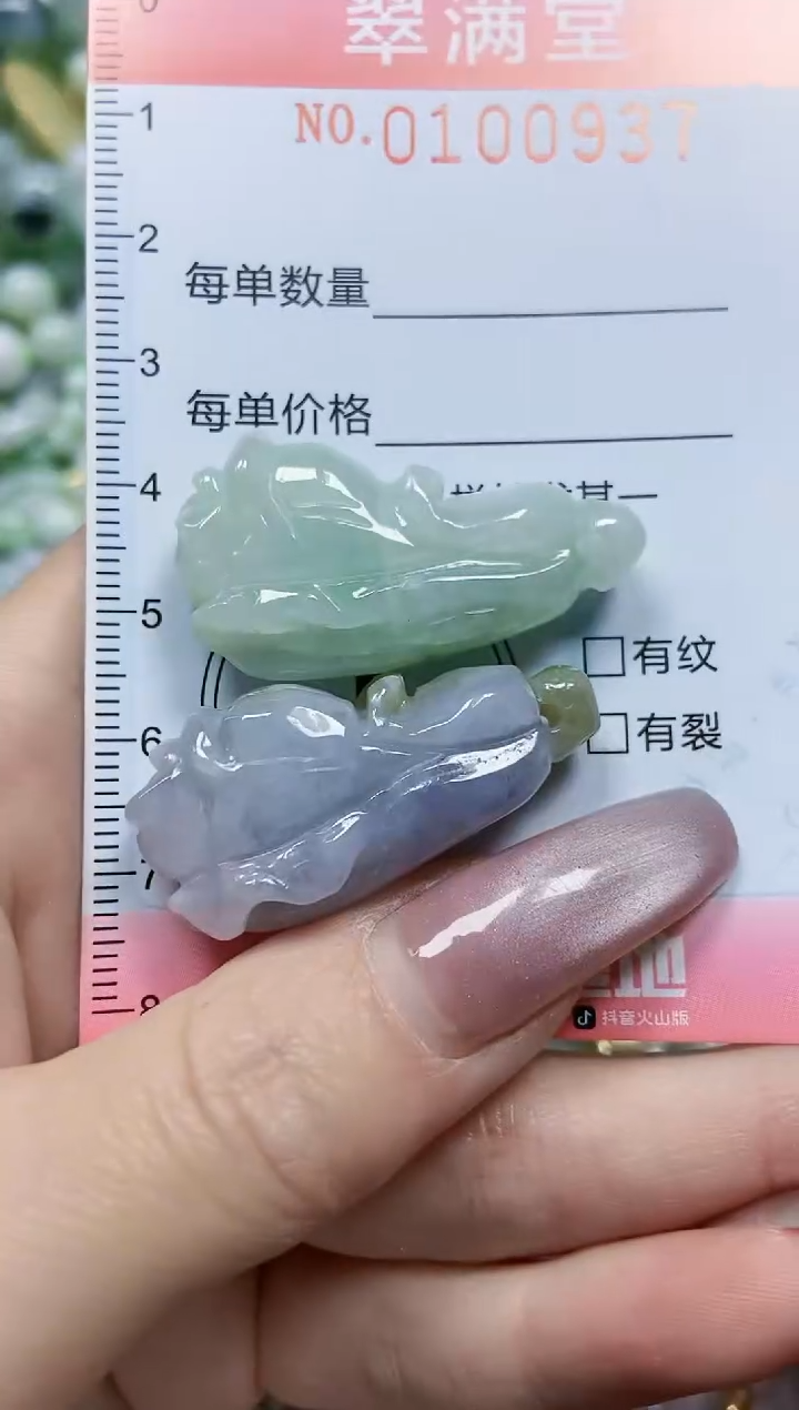 【闪购商品】翡翠颈饰未镶嵌闪购0100937