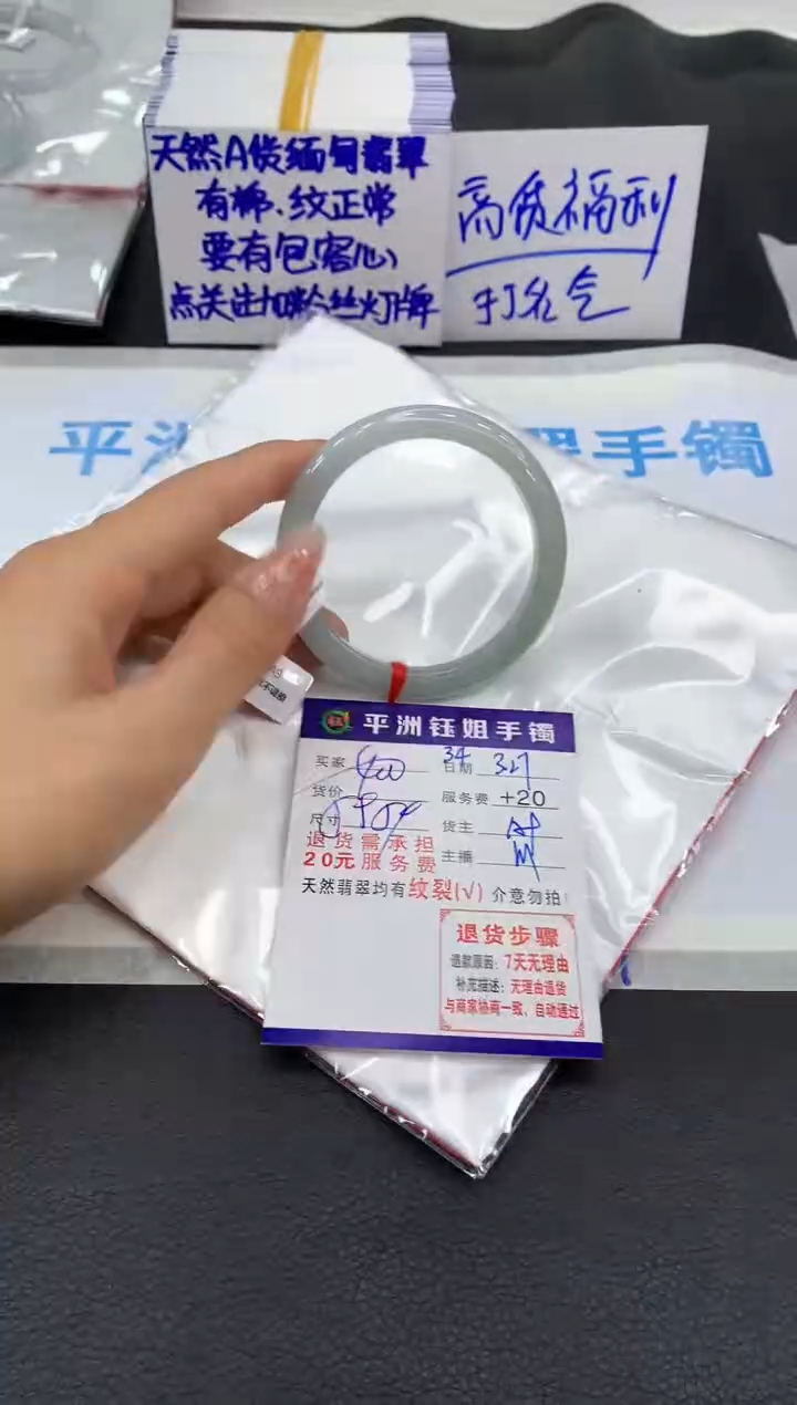 翡翠未镶嵌手镯111111111111