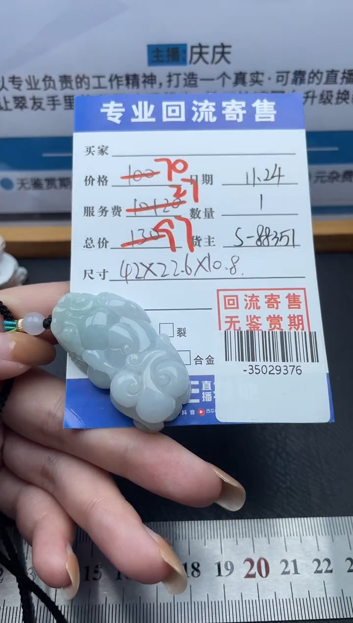 【闪购商品】翡翠颈饰未镶嵌多人-35029376