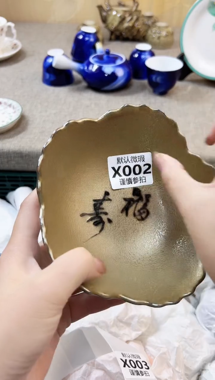 瓷片杭*           2