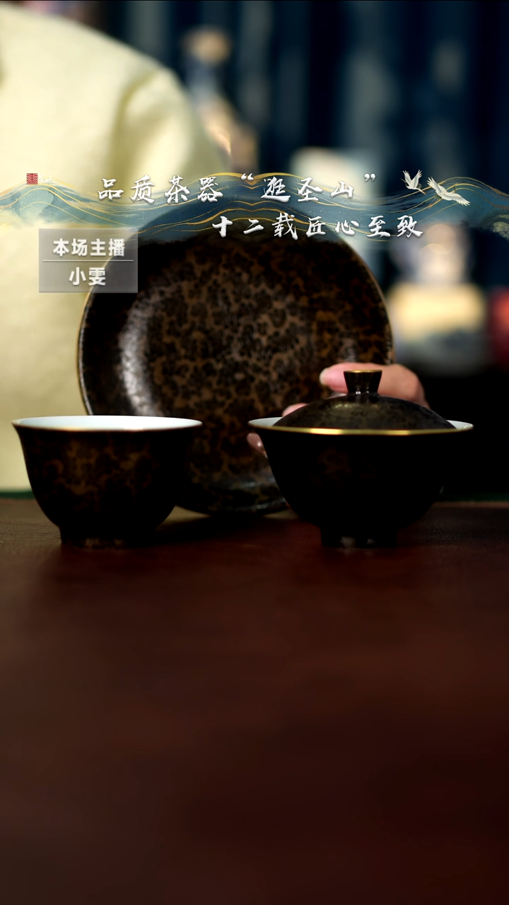 【闪购商品】乌金扒花凤尾草三件套