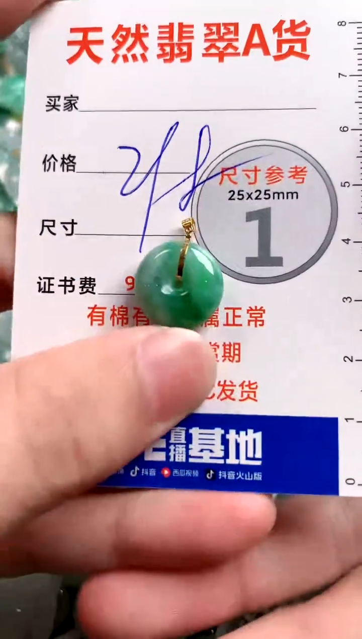 【闪购商品】翡翠颈饰18K金镶嵌0665153273