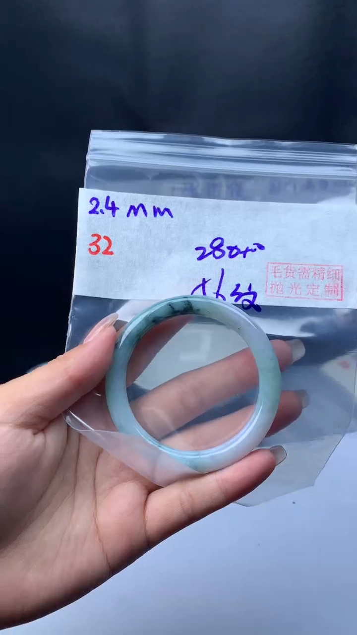 【闪购商品】定制翡翠未镶嵌32叮当纹56+280元+拍一发一