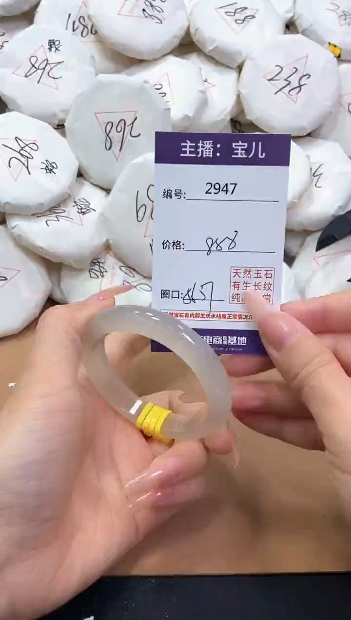 【闪购商品】玛瑙/玉髓手镯未镶嵌2947