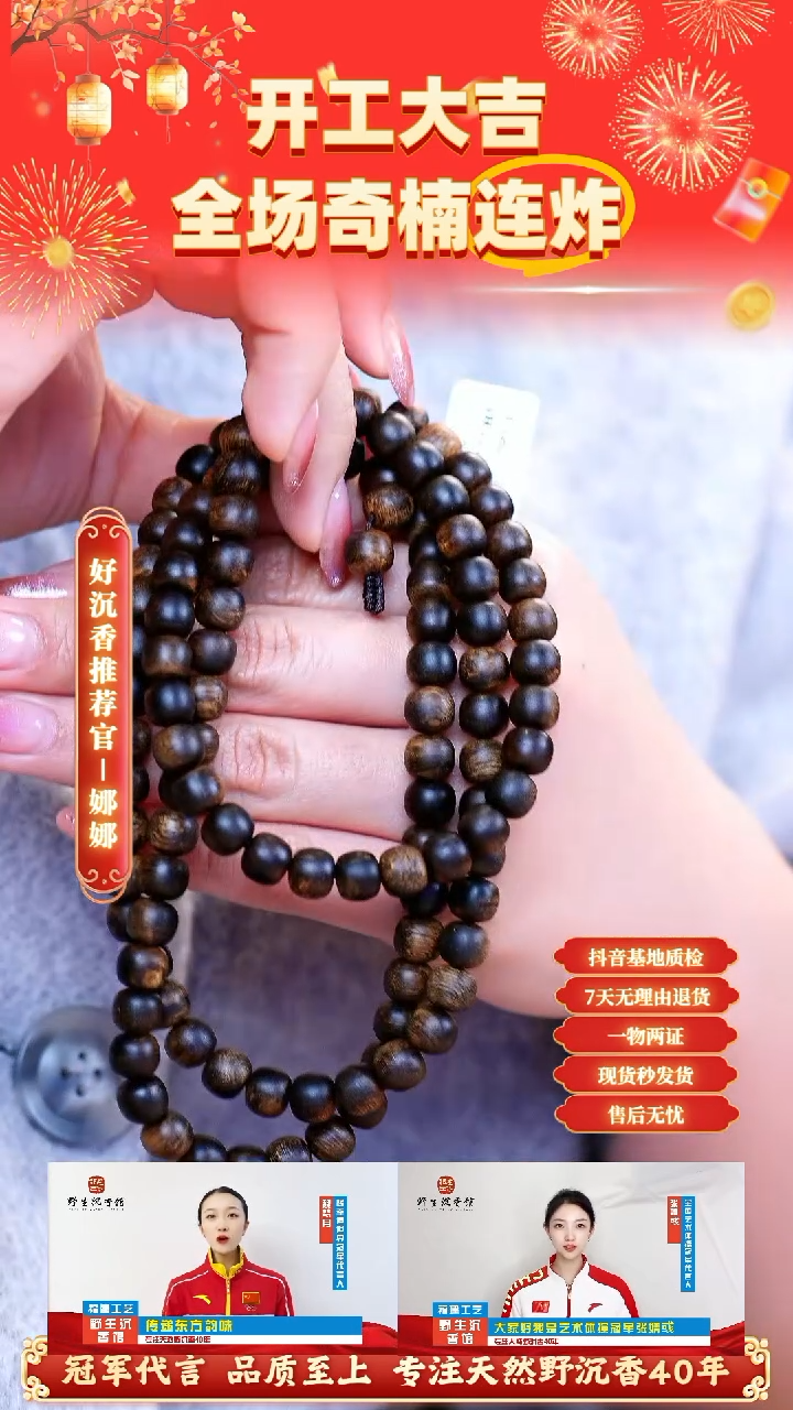 【闪购商品】沉香手串伽罗奇楠回流风化老料0.8*108收藏款