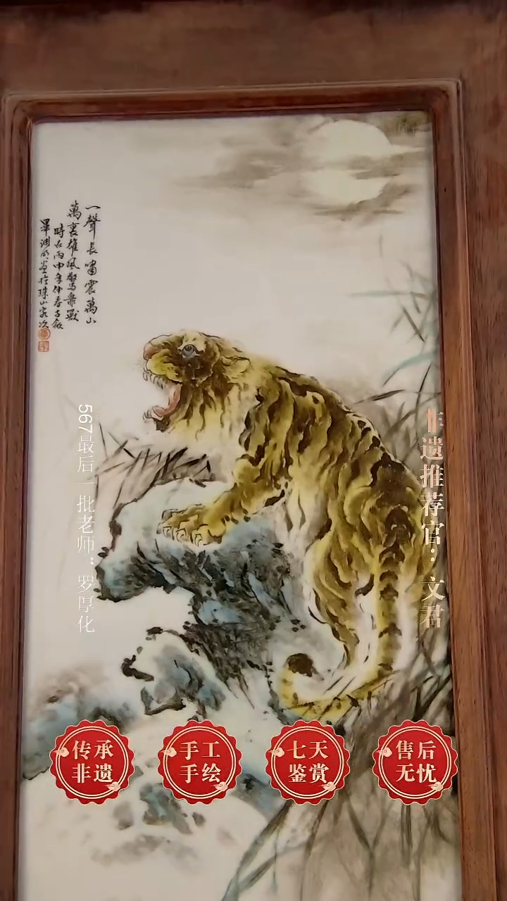 摆件陶景德镇陶瓷证书A78
