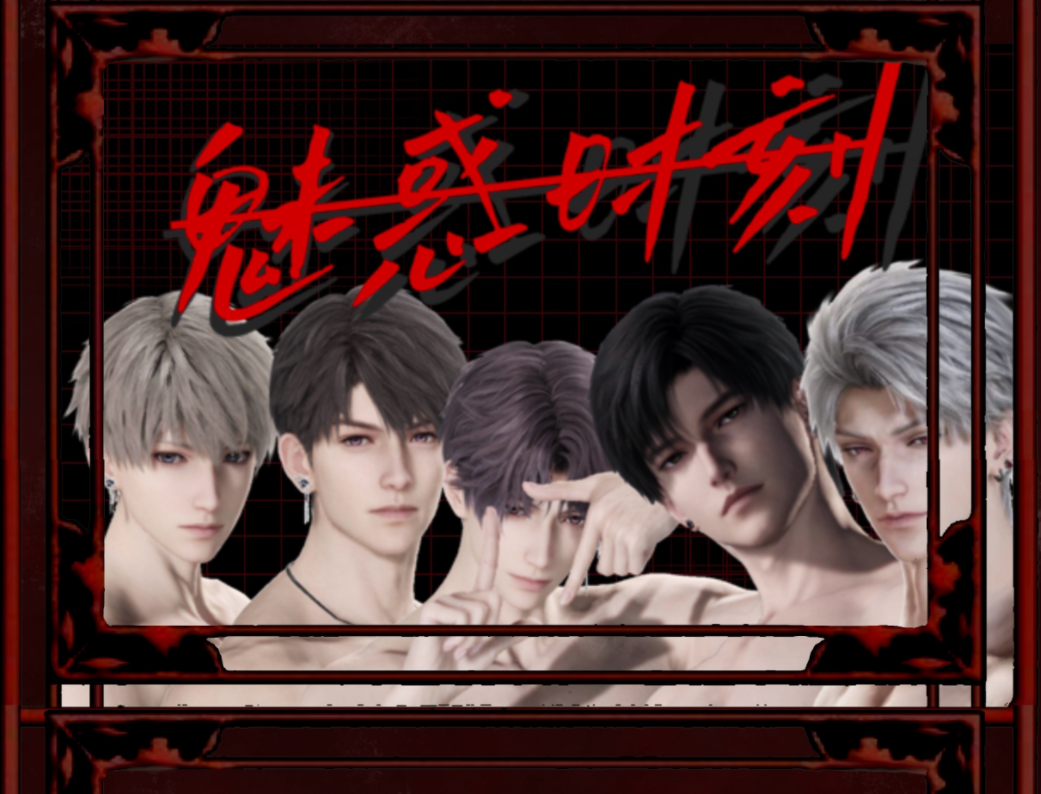 第十三道光文创×《恋与深空》「魅惑时刻」限定卡牌套组重磅呈献