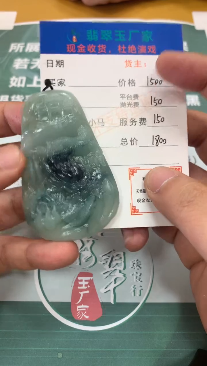 【闪购商品】定制翡翠未镶嵌毛货-不退不换