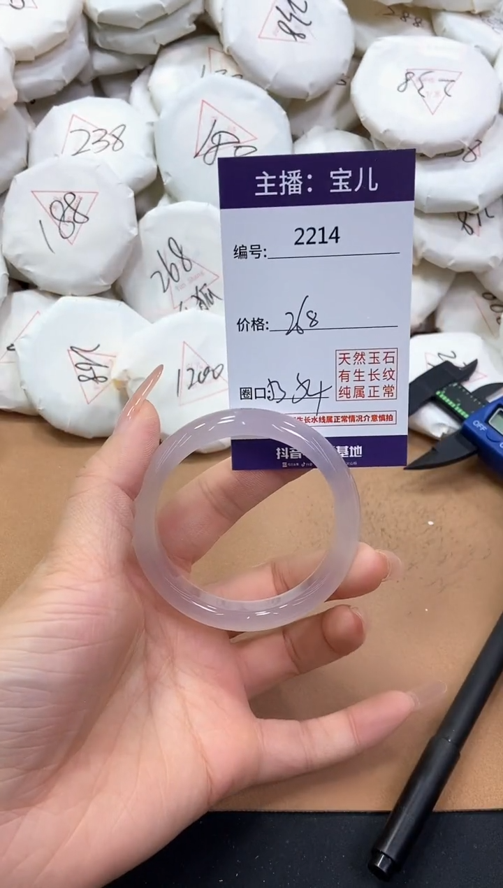 【闪购商品】玛瑙/玉髓手镯未镶嵌2214
