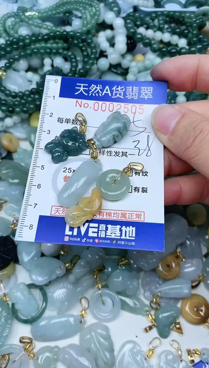 【闪购商品】翡翠吊坠(不含链)未镶嵌翡翠