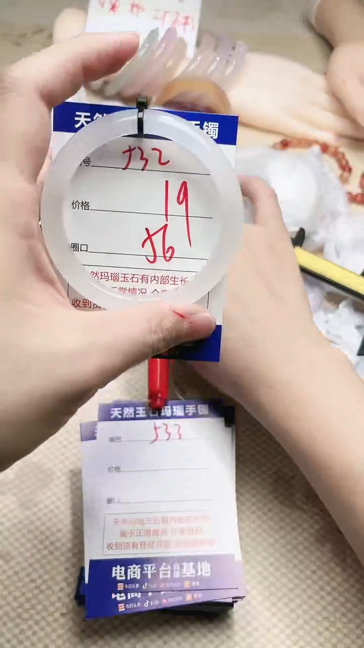 手镯玛瑙/玉髓未镶嵌532