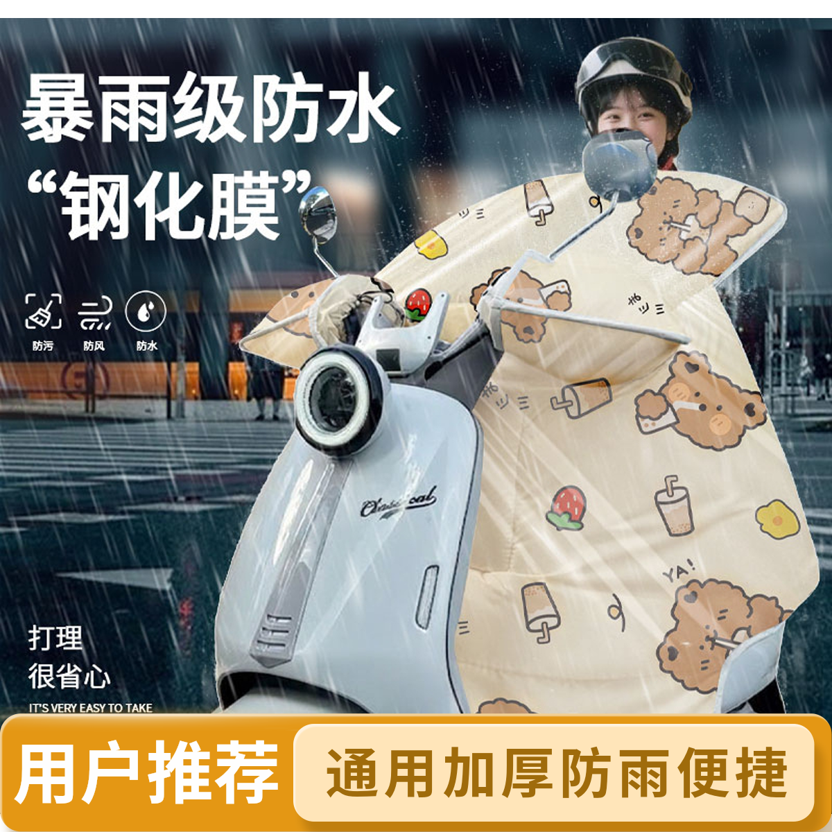 【暴雨钢化膜新款】电动车挡风被冬款加厚防雨牛奶绒电瓶车冬季防水