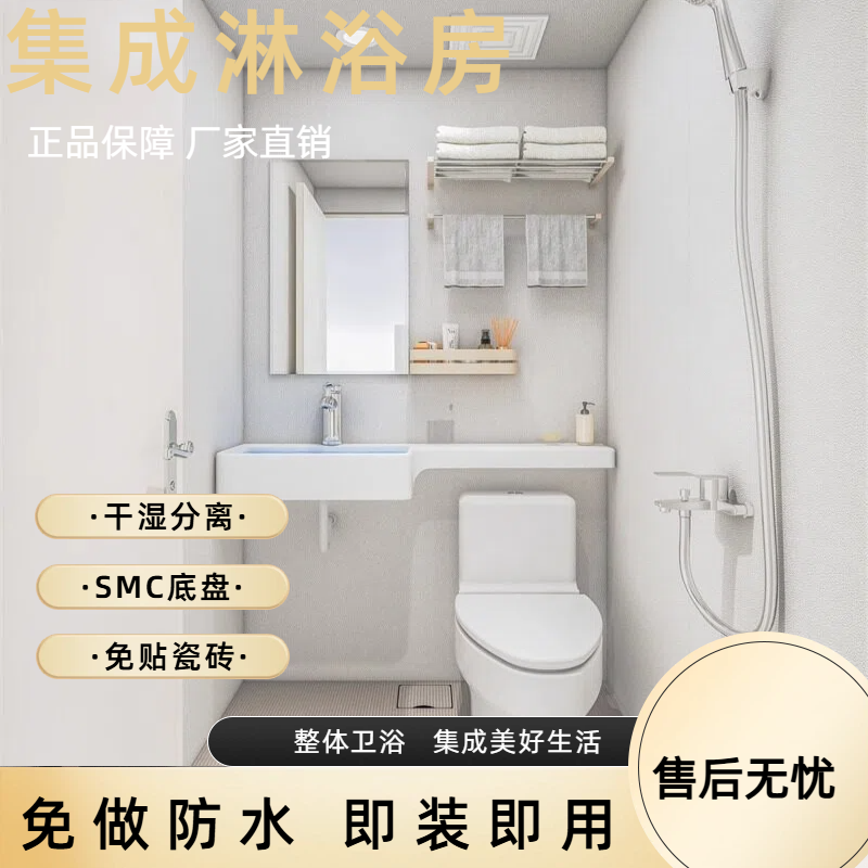 1.1x1.4两面玻璃两面smc墙板整体卫生间淋浴免做防水即装即用