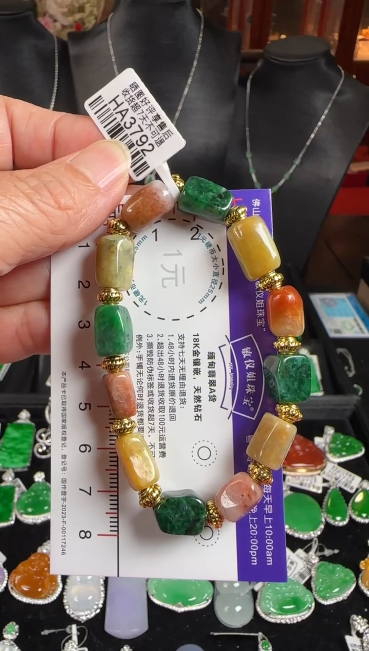 未镶嵌手串翡翠HA3792金玉满堂手串