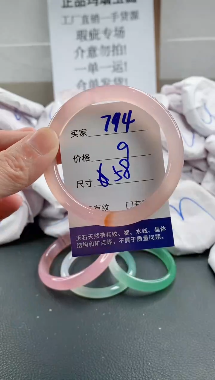 玛瑙/玉髓手镯未镶嵌794