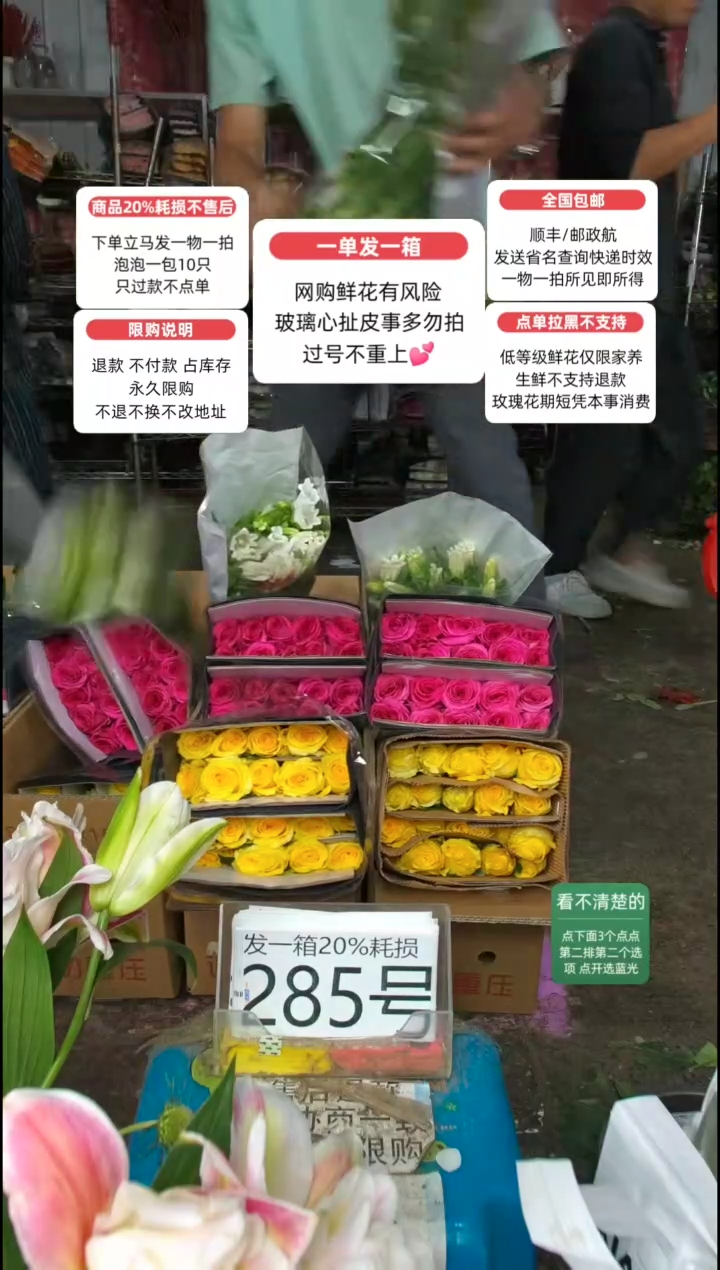 20%耗损发一箱❤号285