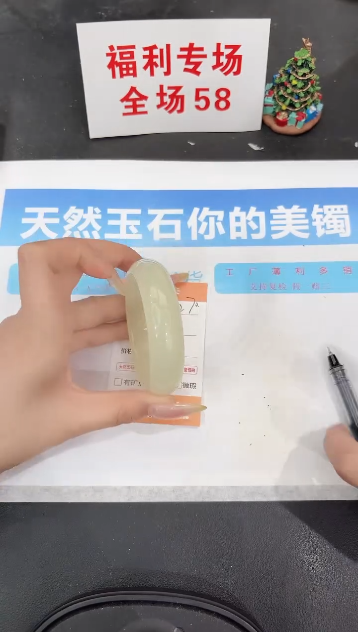 未镶嵌手镯石英质玉270-56.5