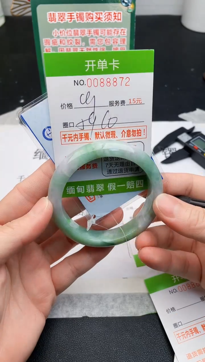 【闪购商品】翡翠手镯未镶嵌72天然缅甸A货