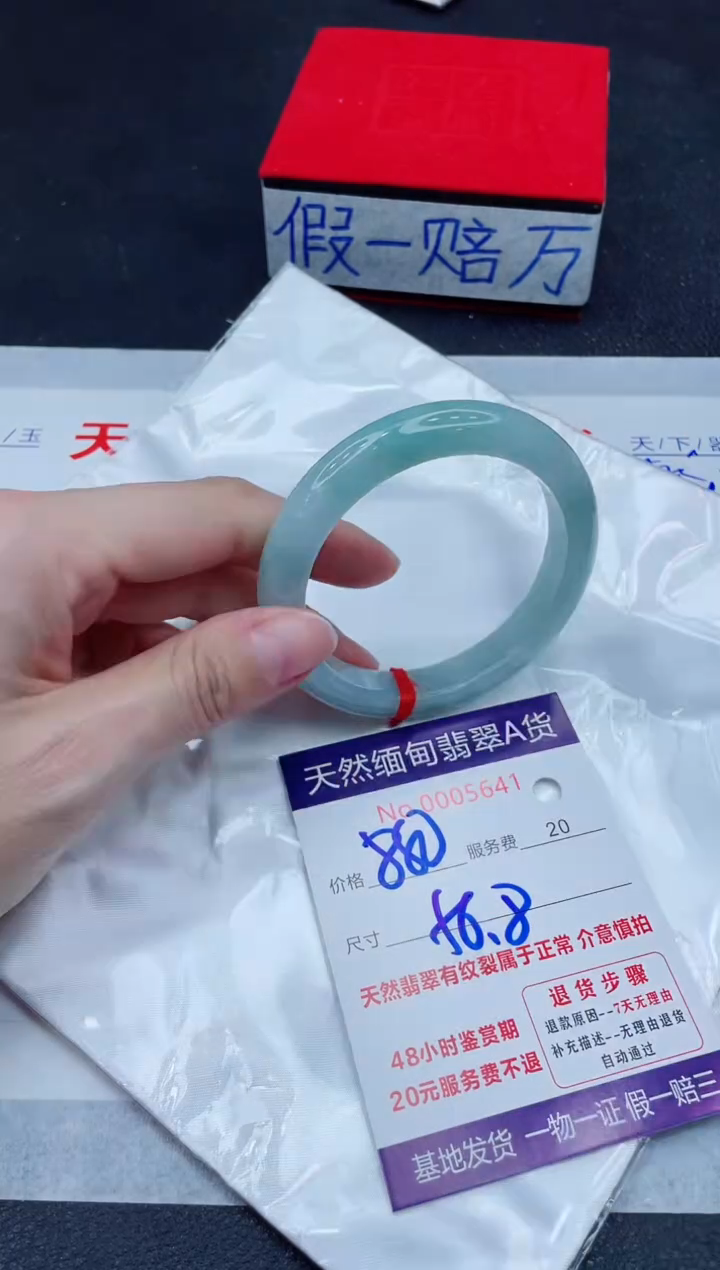 未镶嵌手镯翡翠880.00