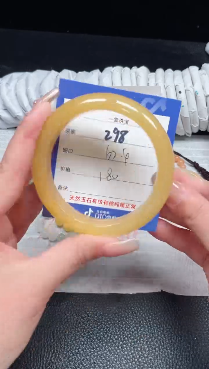 【闪购商品】石英质玉手镯未镶嵌298