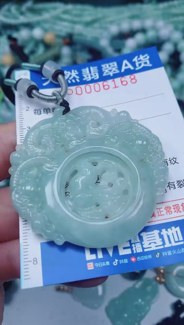 颈饰未镶嵌翡翠00006168