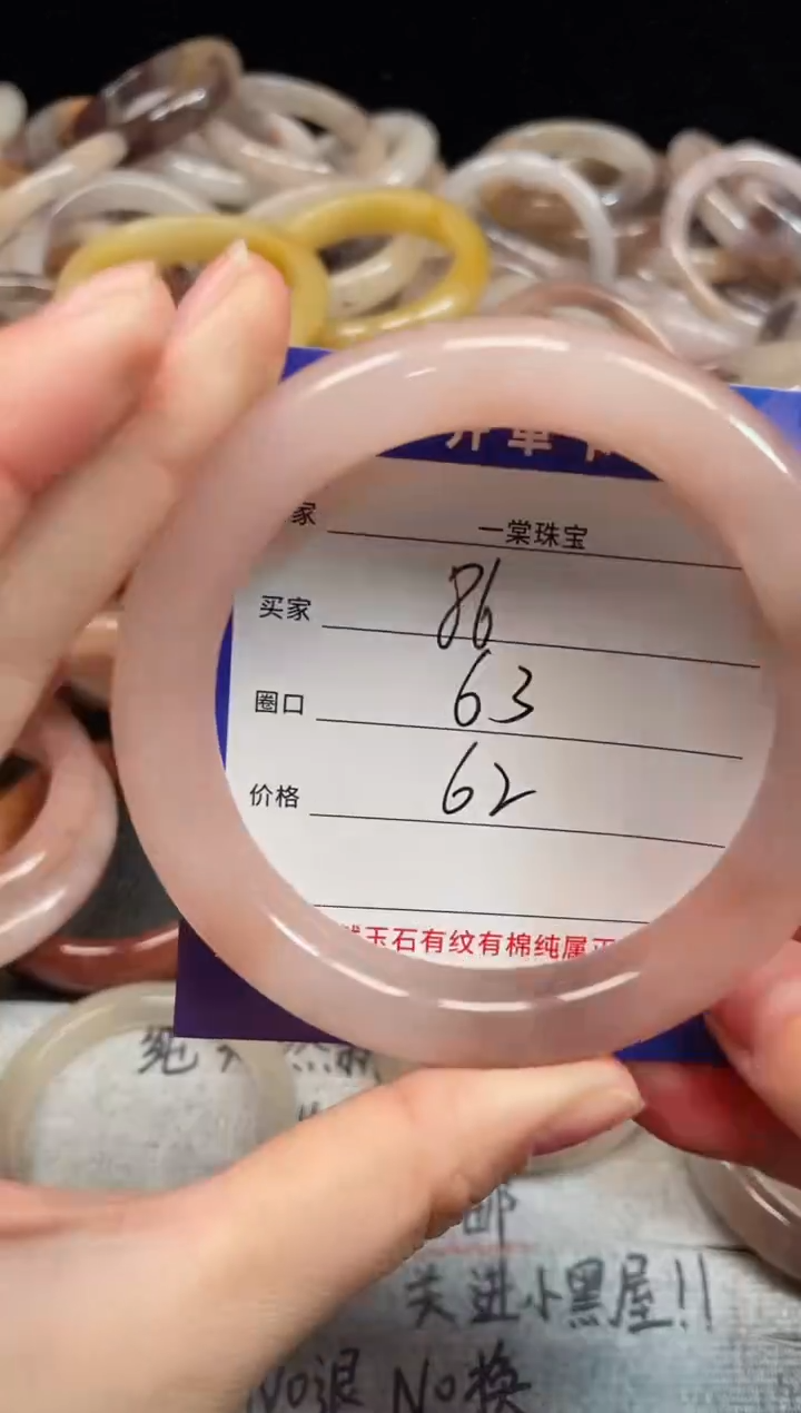 未镶嵌手镯石英质玉86